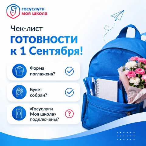 ТОР_01.09