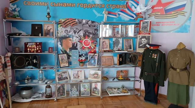  - ГКОУ РО Волгодонская школа-интернат № 14