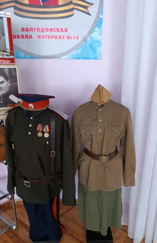  - ГКОУ РО Волгодонская школа-интернат № 14