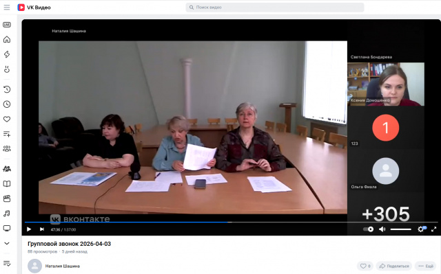 Опыт на региональном уровне