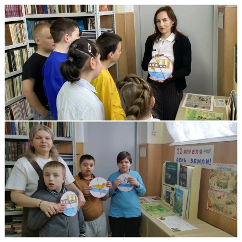 День Земли